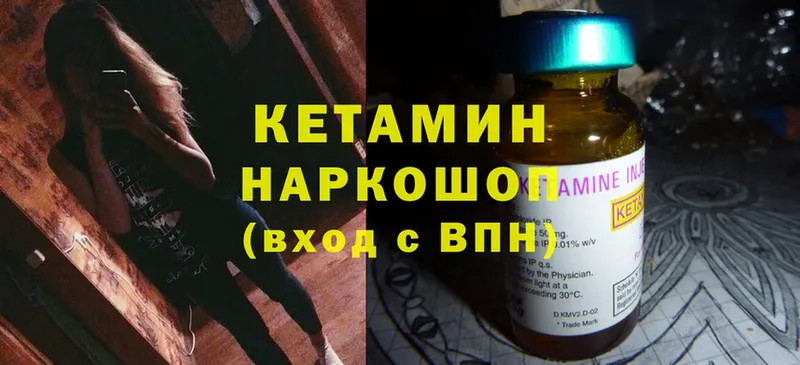 даркнет формула  кракен рабочий сайт  Макушино  КЕТАМИН ketamine 