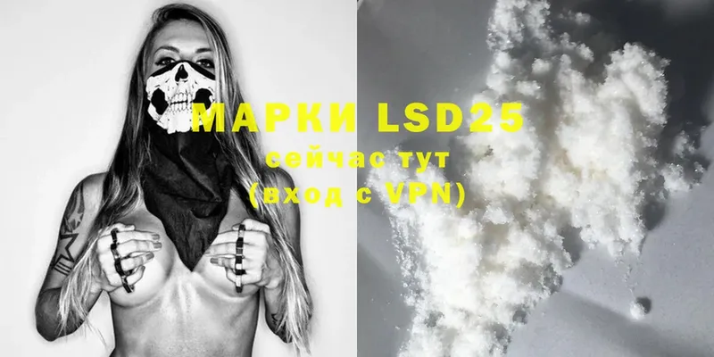 LSD-25 экстази кислота Макушино